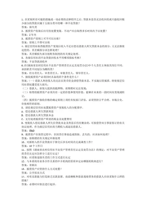 2015陕西省农村信用社招考理论考试试题及答案
