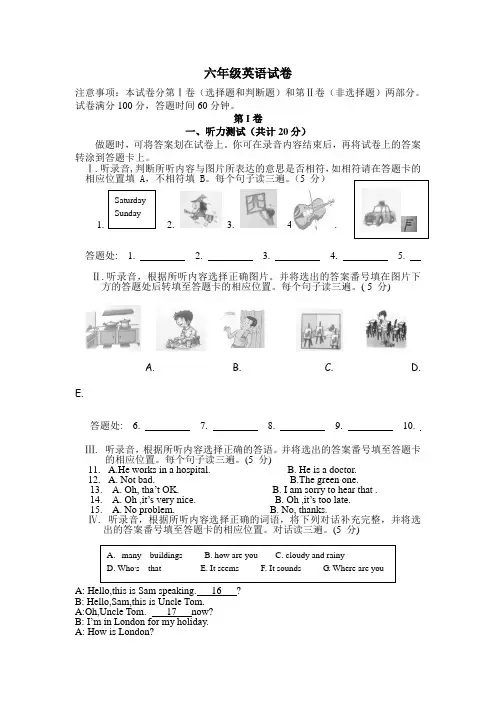 2019-2020学年人教(PEP)六年级下册英语期末试题