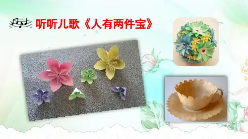 部编版二年级语文上册   口语交际：做手工   精品课件
