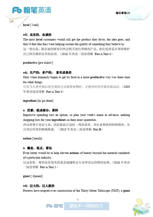 考研英语每日单词 (25)