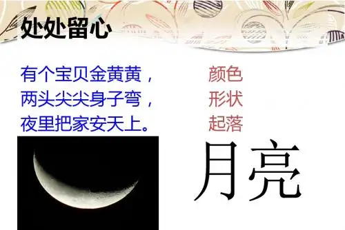 苏教版三年级下册练习5