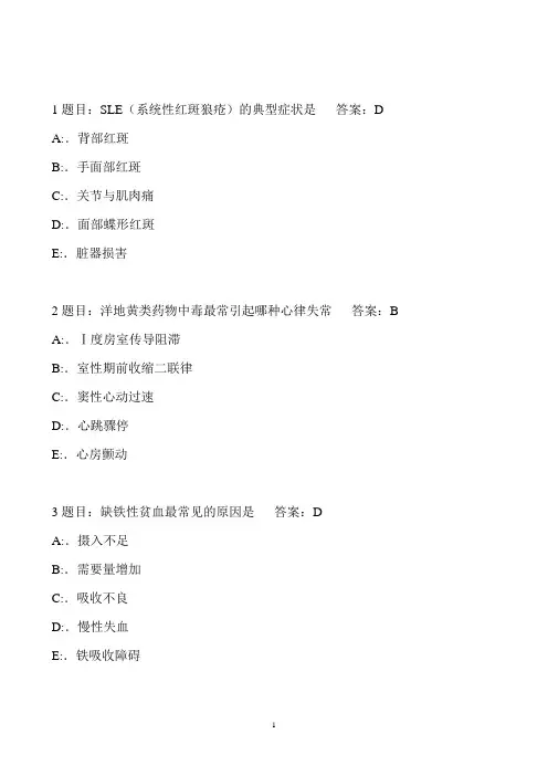 最新护士考试知识考试题库全