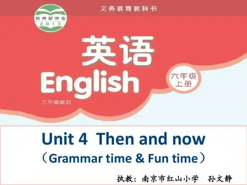 6上U4 Then and now 3