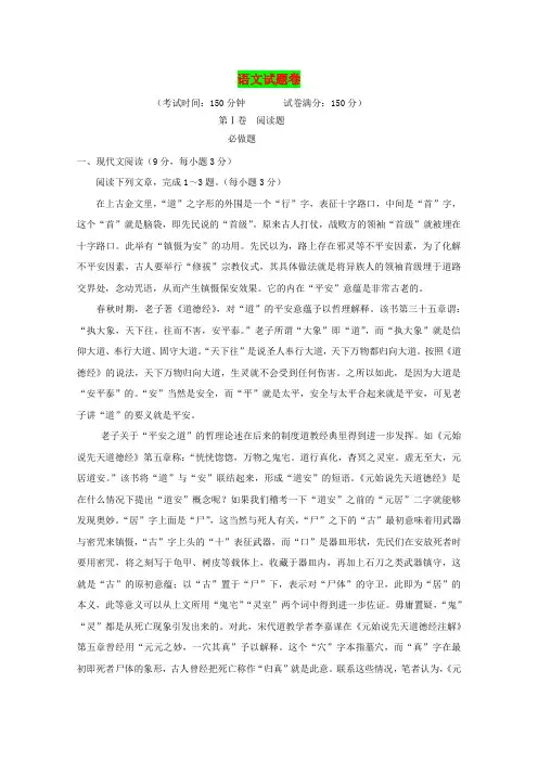 最新精编 云南省高二语文下学期期末考试试题(含答案)