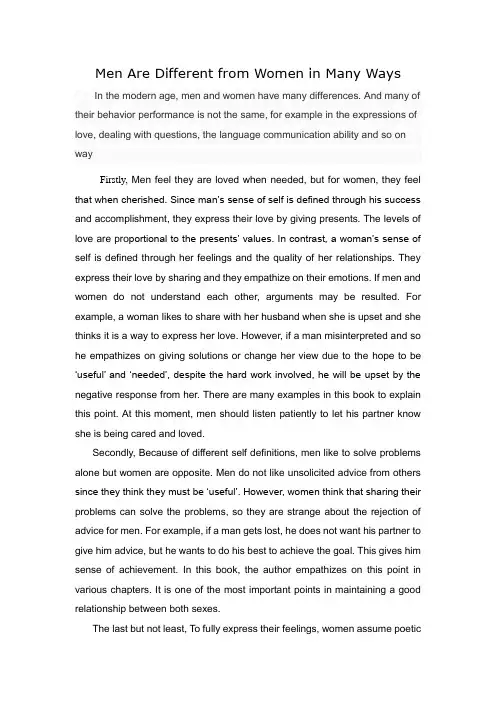 男人和女人的区别_英语作文_Microsoft_Word_文档