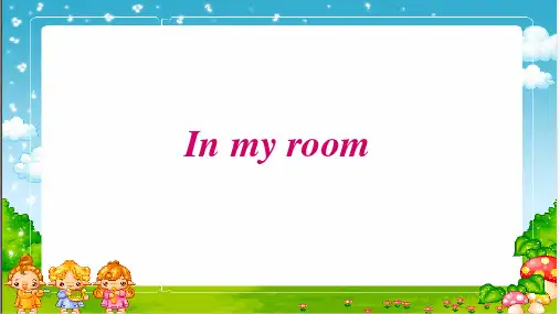 牛津上海版(试用本)二年级上册英语Module 3 Unit 2 In my room课件