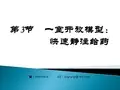 chapter一室开放模型快速静注给药