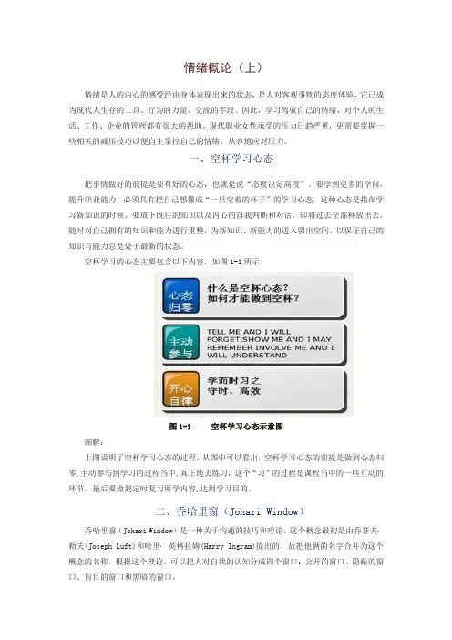 职场女性减压技巧 2