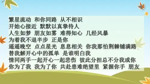 1.2  认识新伙伴【粤教版】