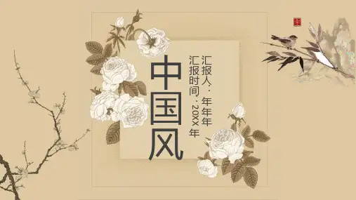 创意简约经典PPT模板 (59)