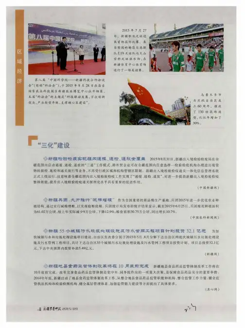 “三化”建设