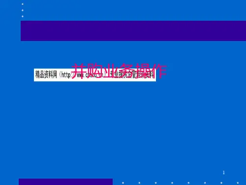 并购业务操作案例解析