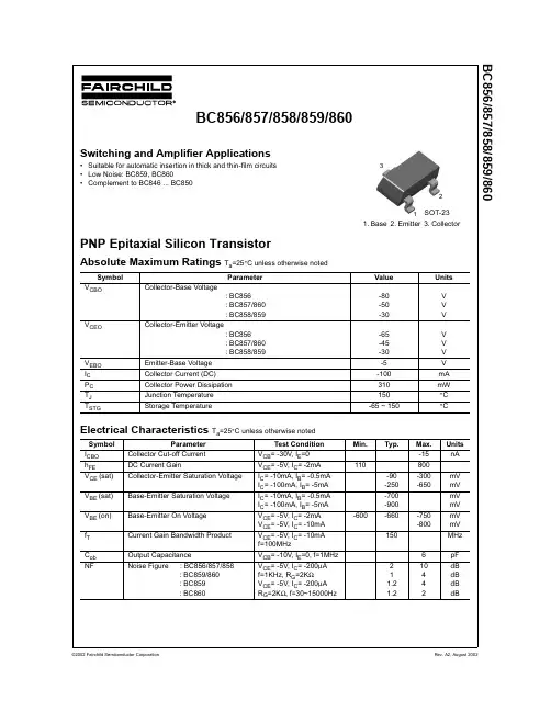 BC856C中文资料