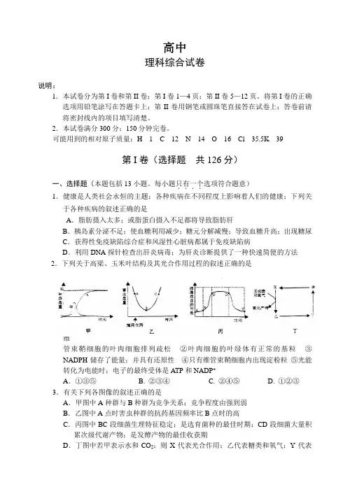 2021年高三物理理科综合二诊