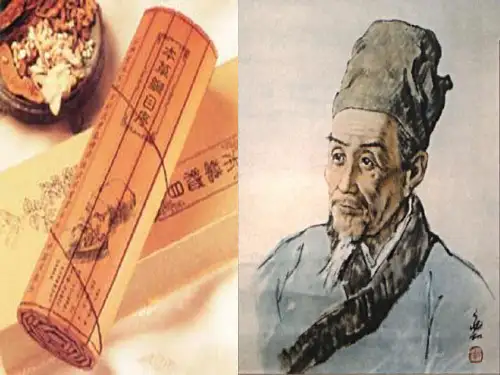 《李时珍夜宿古寺》xinPPT课件