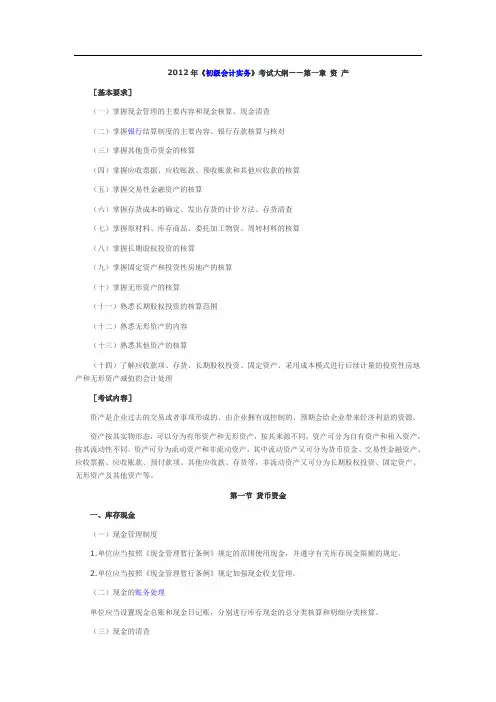 初级会计职称初级会计实务知识点汇总