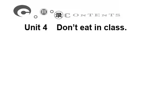 人教版七年级英语下册习题课件：Unit 4  Don’t eat in class