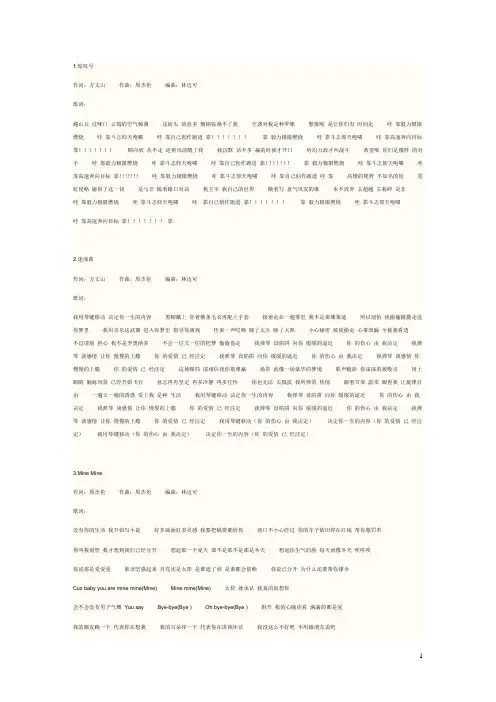 周杰伦所有12张专辑歌词大全