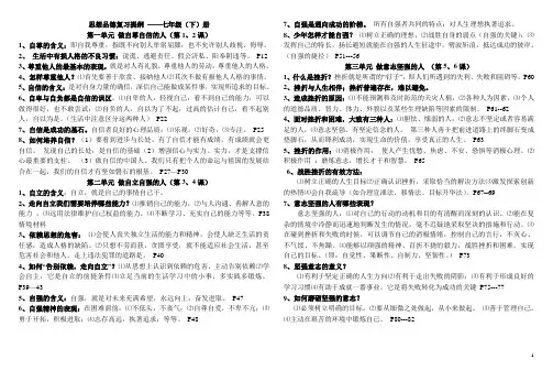 七下期末测试题及参考答案