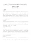 2019年四川省内江中考生物试卷-答案
