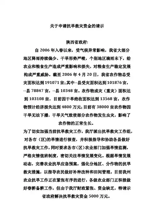 请示批复范文