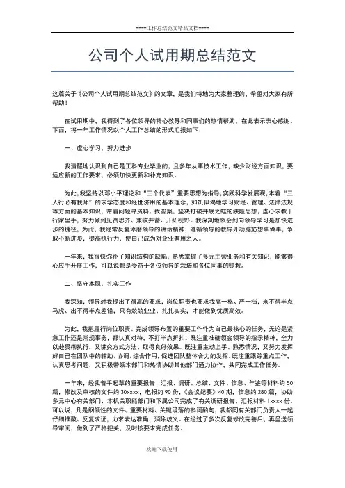 2019年最新急诊部护士个人工作总结模板工作总结文档【五篇】