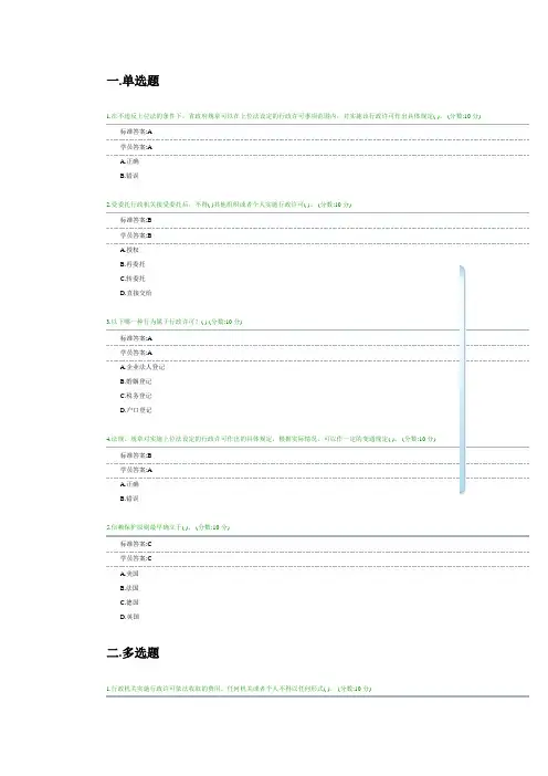 乌鲁木齐行政执法考试题库2
