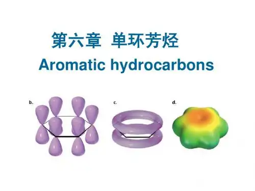 第六章  芳香烃