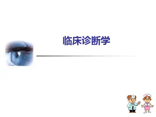 Nausea and Vomiting(恶心与呕吐)