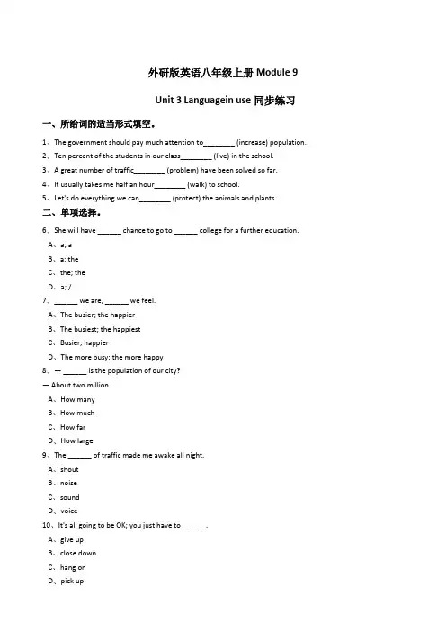外研版英语八年级上册Module9Unit3Languageinuse同步练习