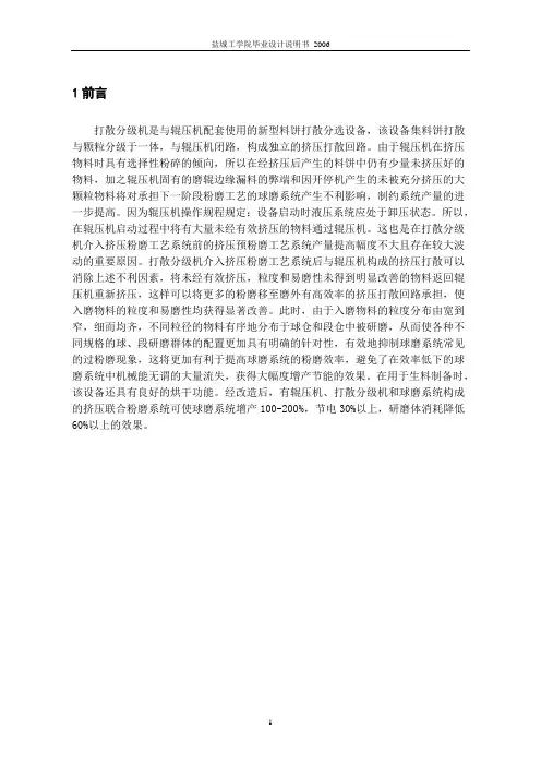 说明书正文-申美琴2006