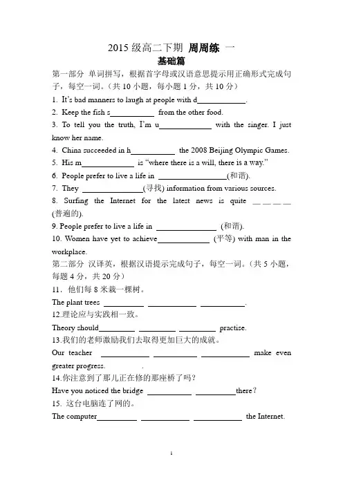 周周练 一