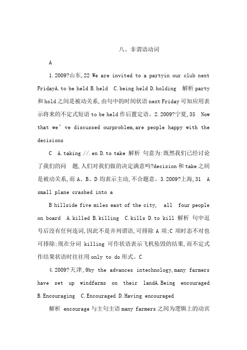 ppt课件高考英语第一轮基础专题复习课件