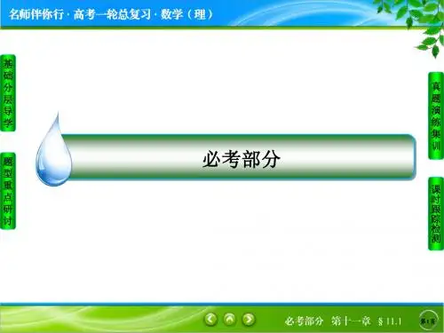 11-1分类加法计数原理与分步乘法计数原理(一轮复习)