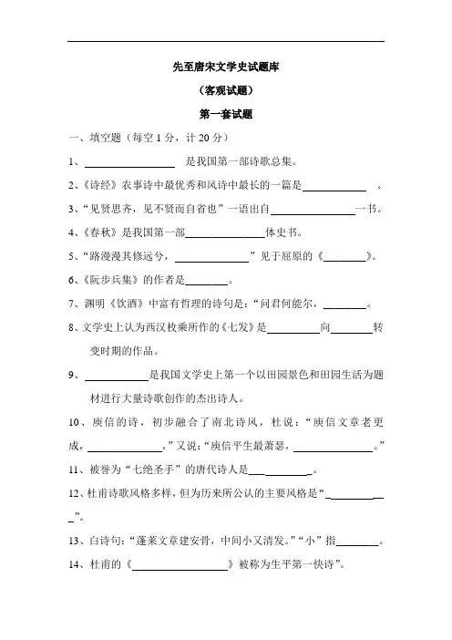 唐宋文学精彩试题(附问题详解)