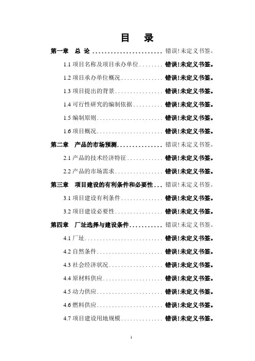 高产油茶示范林基地建设项目可行性研究报告