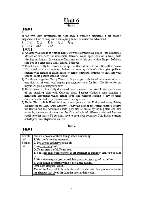 现代大学英语听力3原文及答案unit6