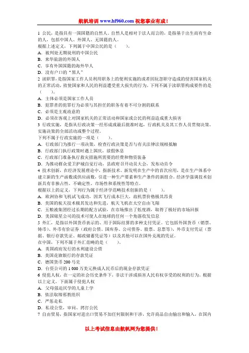 2014年云南省公务员行测考试基础知识预习题