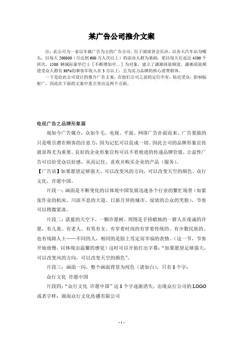 广告文案