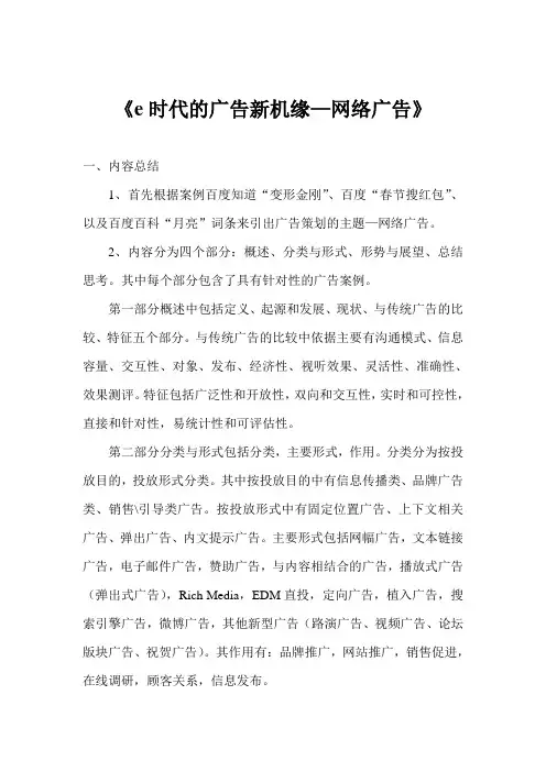 总结思考