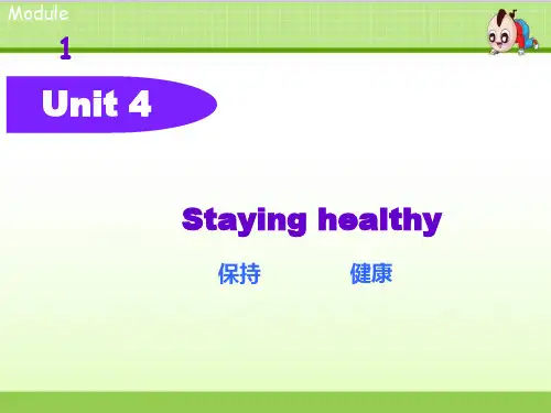 牛津版上海版六年级下册 Unit 4 Staying healthy 课件2