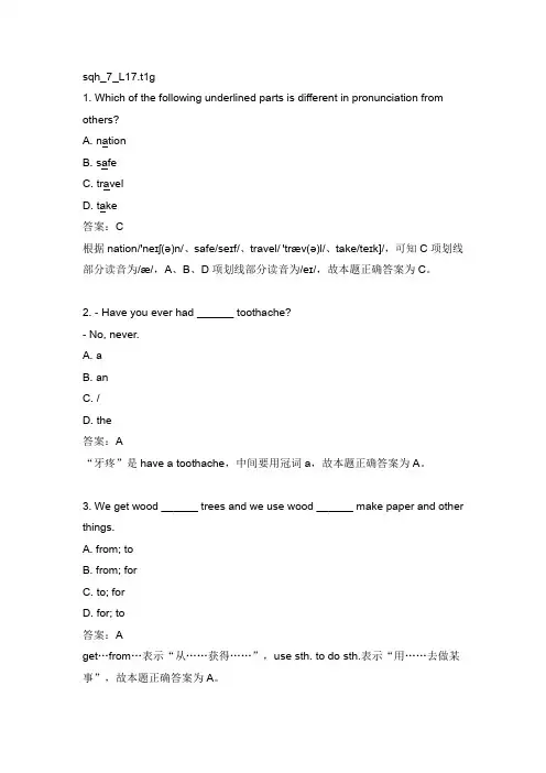 英语综合习题试题练习1