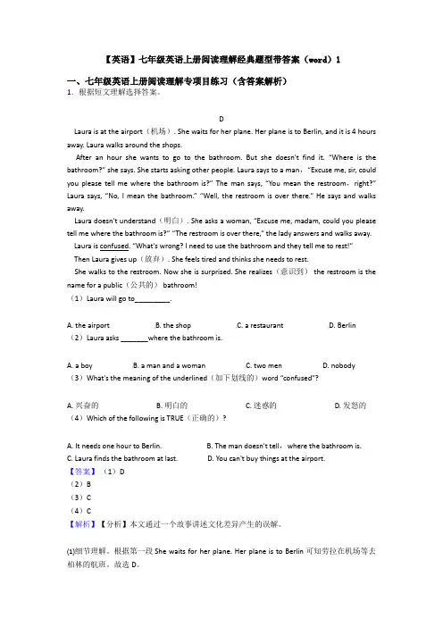【英语】七年级英语上册阅读理解经典题型带答案(word)1
