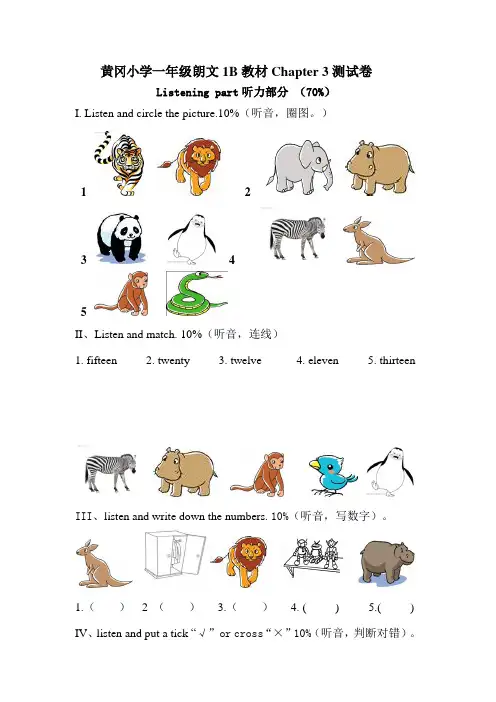 香港朗文1B chapter 3