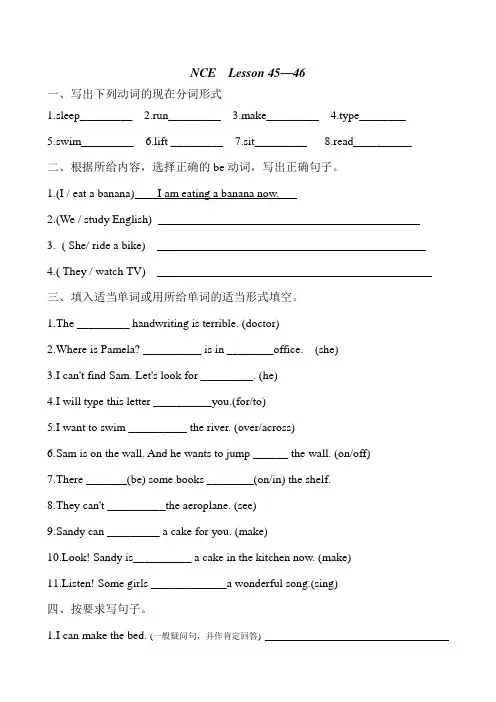 新概念英语  Lesson 45-46