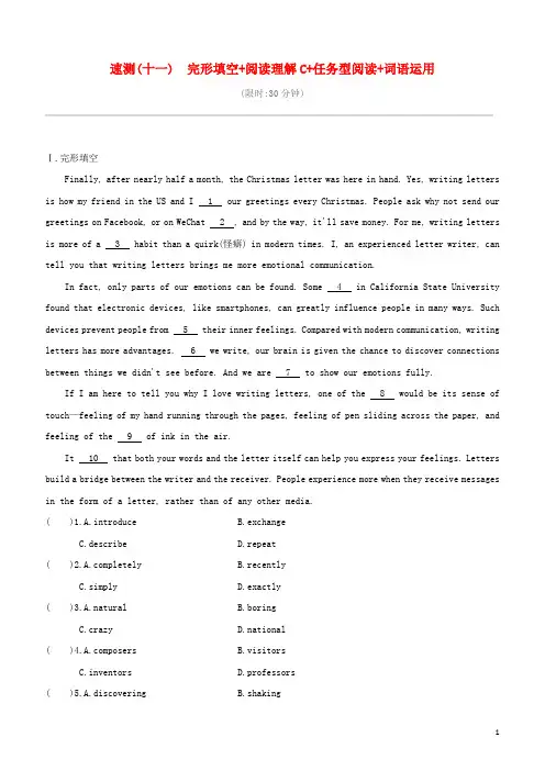 (河北专版)2020中考英语复习方案第五篇速测11完形填空阅读理解C任务型阅读词语运用试题冀教版