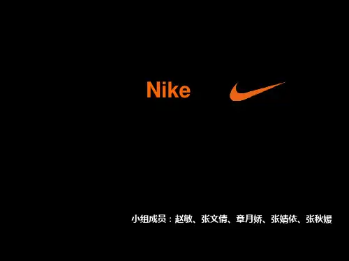 NIKE公司 跨国公司案例分析
