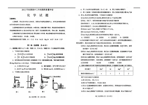 高三化学试题