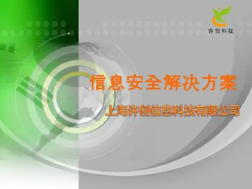 邮件 机房安全