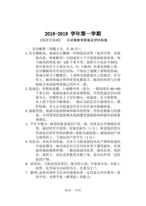 数字地球